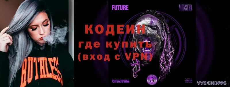 где найти   Асбест  Codein Purple Drank 