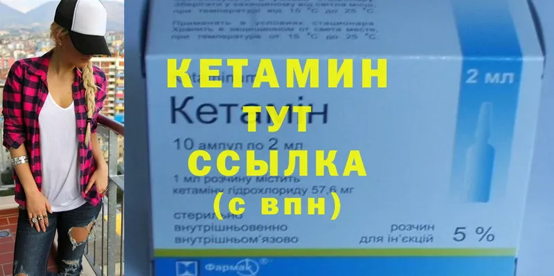 Кетамин ketamine  купить   Асбест 