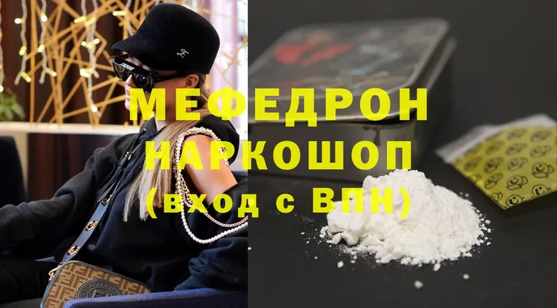 Мефедрон mephedrone  сколько стоит  Асбест 