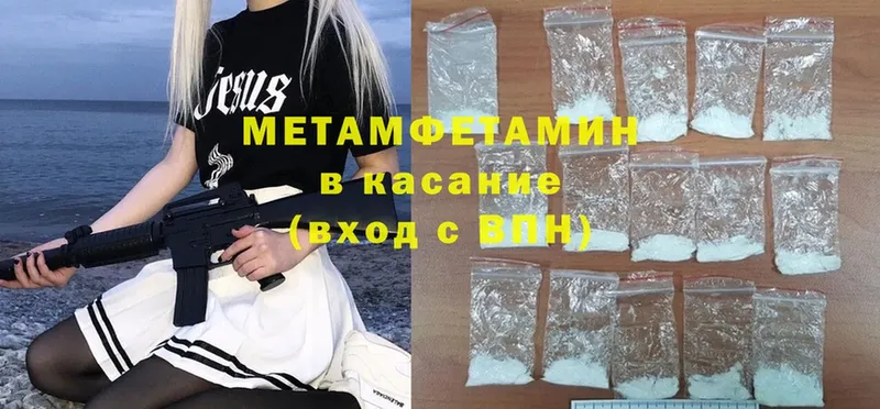 МЕТАМФЕТАМИН мет  Асбест 