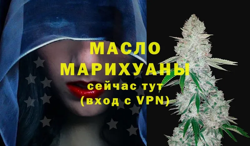 МЕГА вход  купить  цена  Асбест  ТГК THC oil 